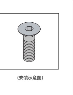 平機(jī)螺栓安裝示意圖 平機(jī)螺栓安裝示意圖