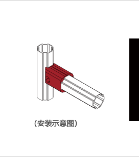 精益管90度外扣件安裝示意圖 精益管90度外扣件安裝示意圖